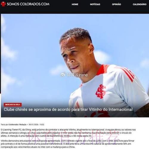 大反转！500万欧中超内马尔接近加盟辽宁铁人：成最大牌外援