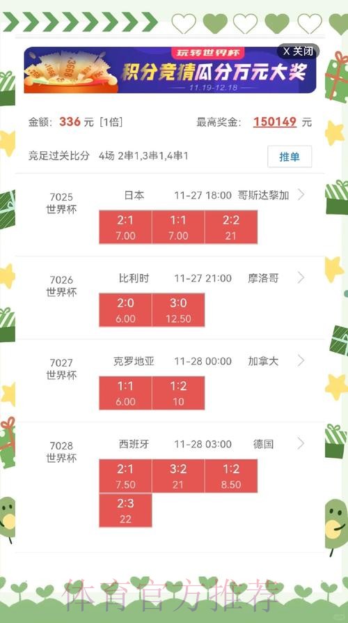 世界杯盘口在线全站 世界杯盘口在线全站