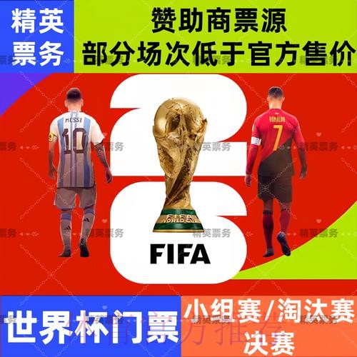 2026世界杯买球安全入口官方地址 2026世界杯买球安全入口官方地址