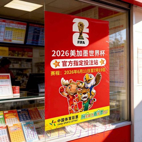 如何选择靠谱的世界杯投注网站